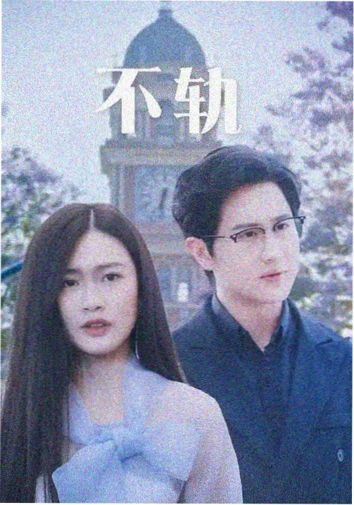 午夜影视新卡上升榜第二位条目缩略图
