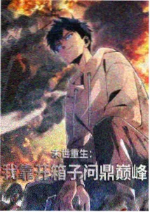 午夜影视专栏动画分镜手记封面